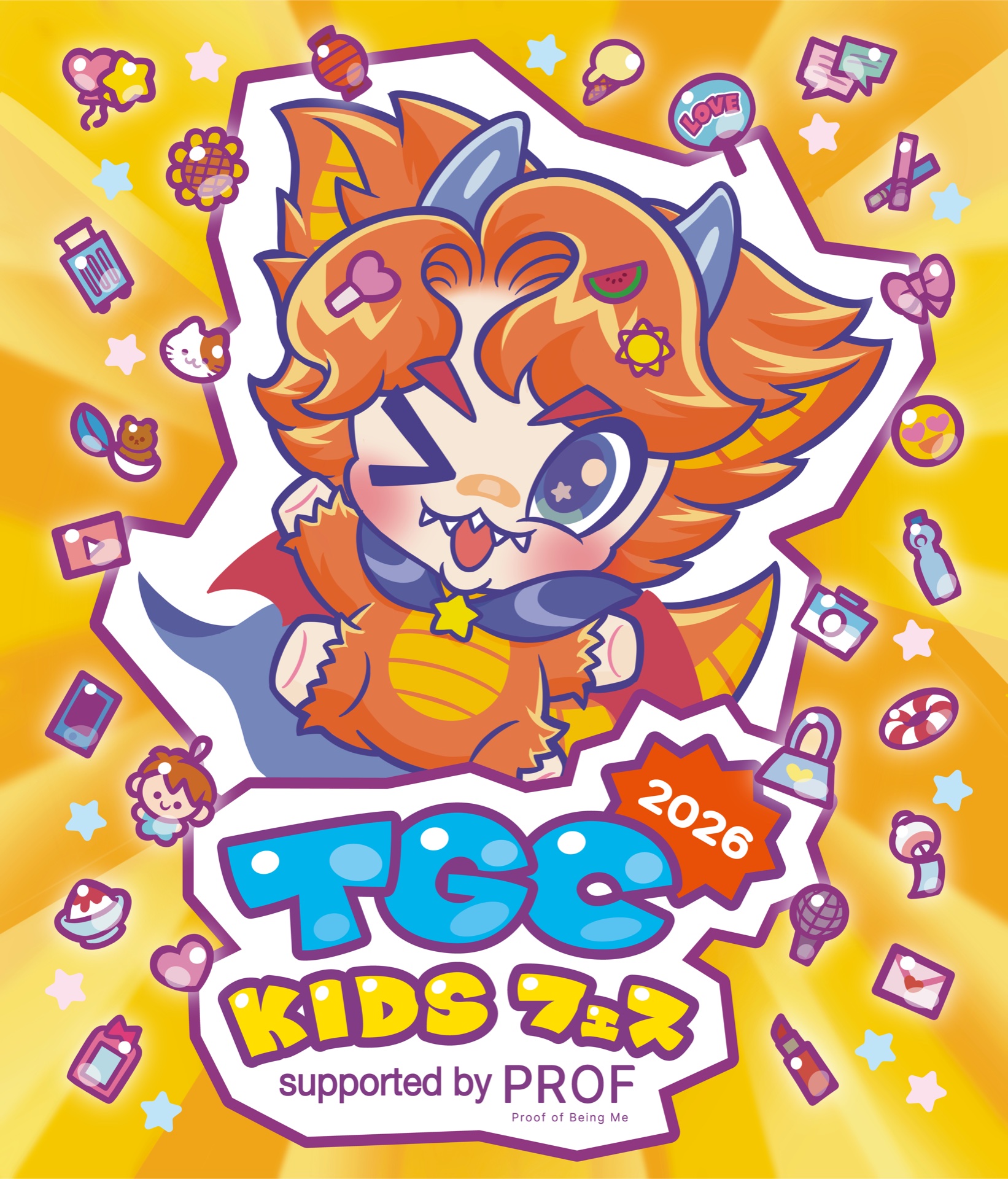 TGC KIDS フェス 2026 supported by PROF